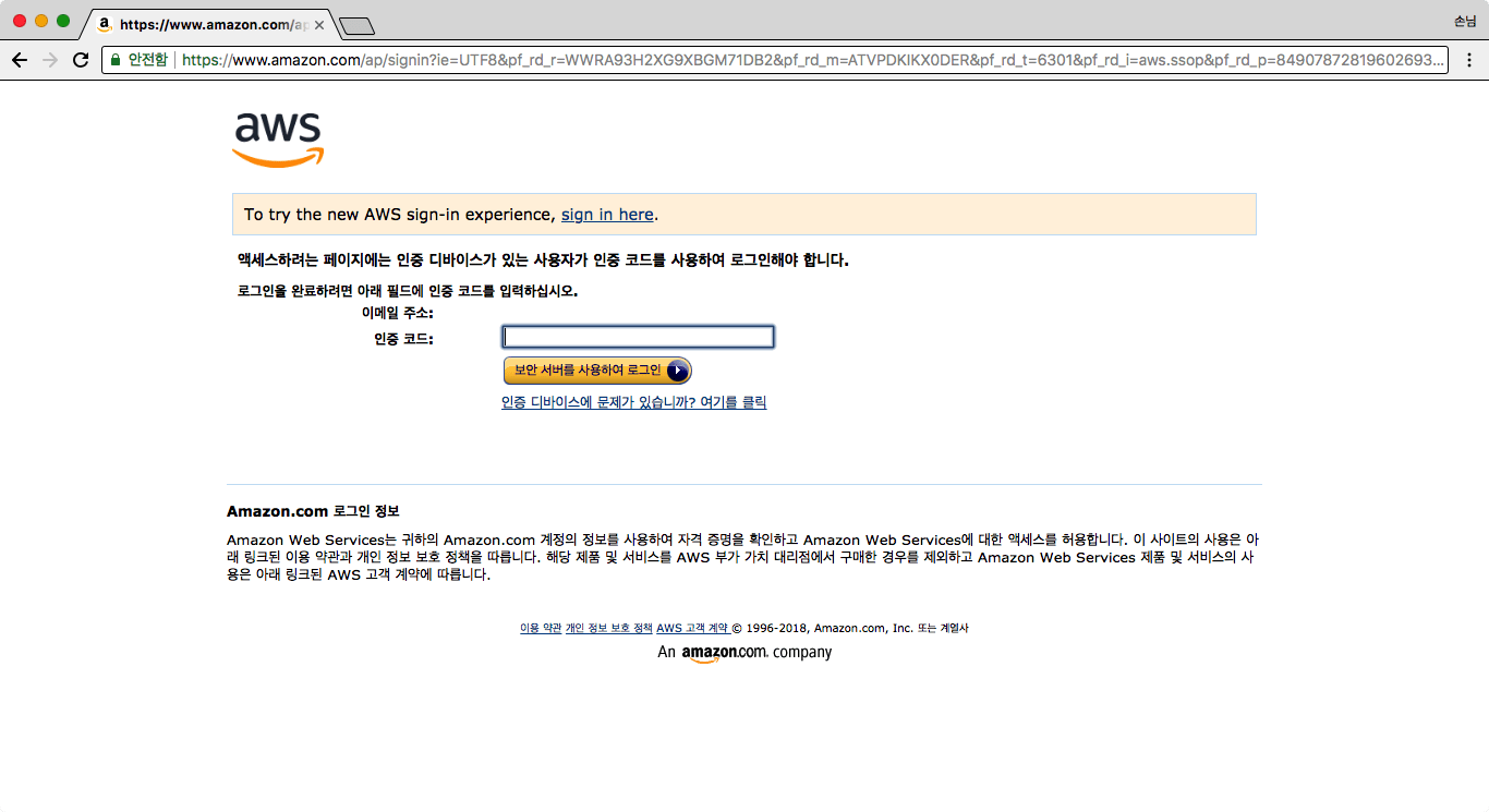 MFA 등록을 마치면 계정 인증 후 추가 인증을 해야만 로그인이 가능합니다